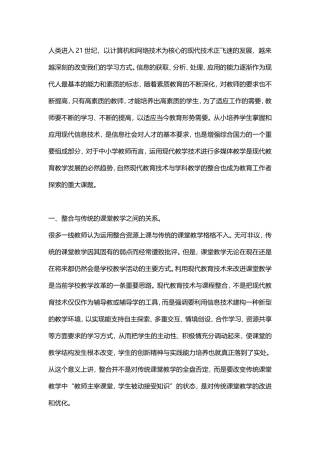 现代教育技术培训心得体会