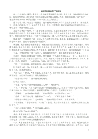 奥菲利娅的影子剧院