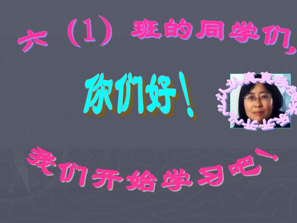 肖元姣课件《詹天佑》_第1页