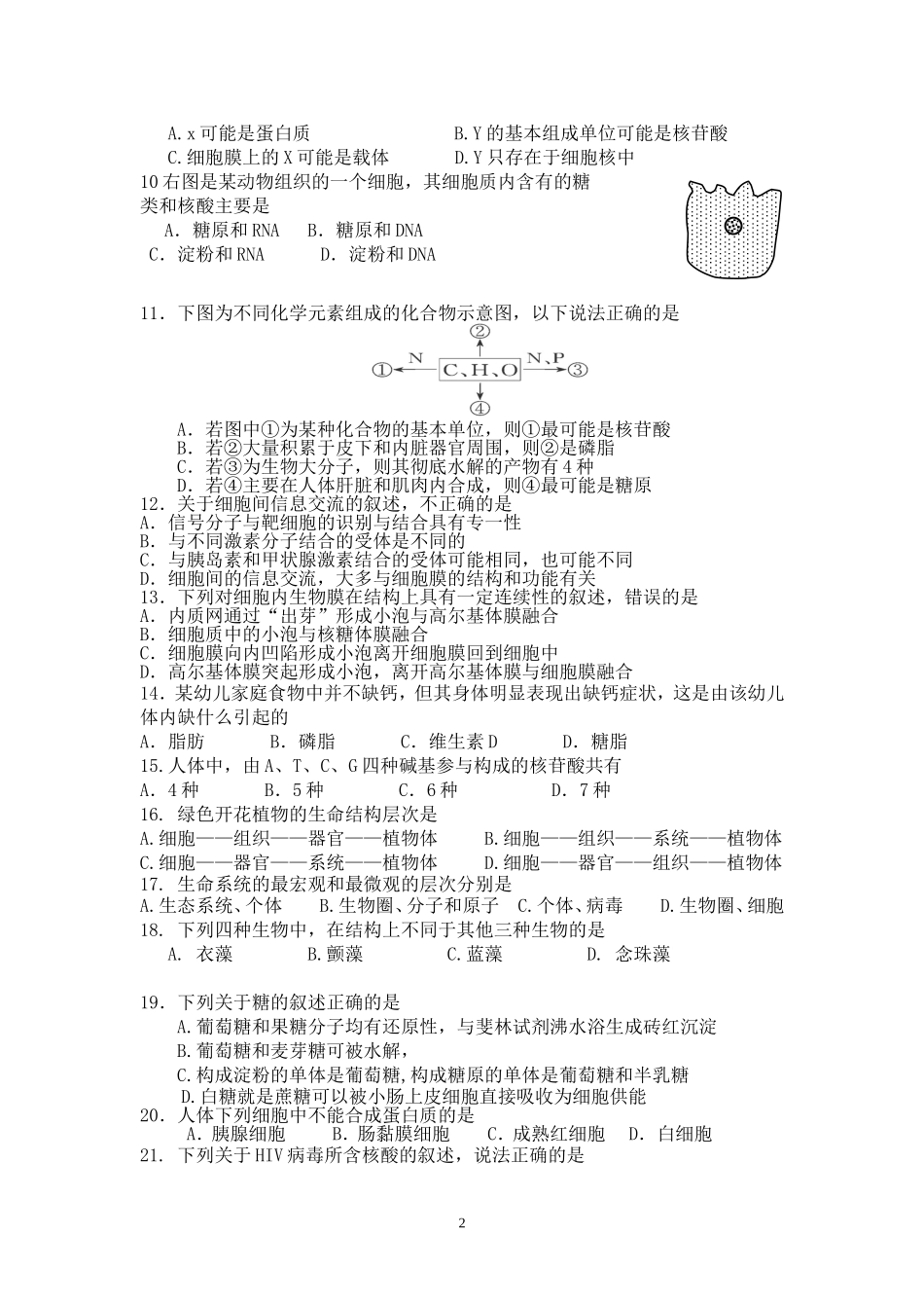 陆选昆双细验收作业_第2页