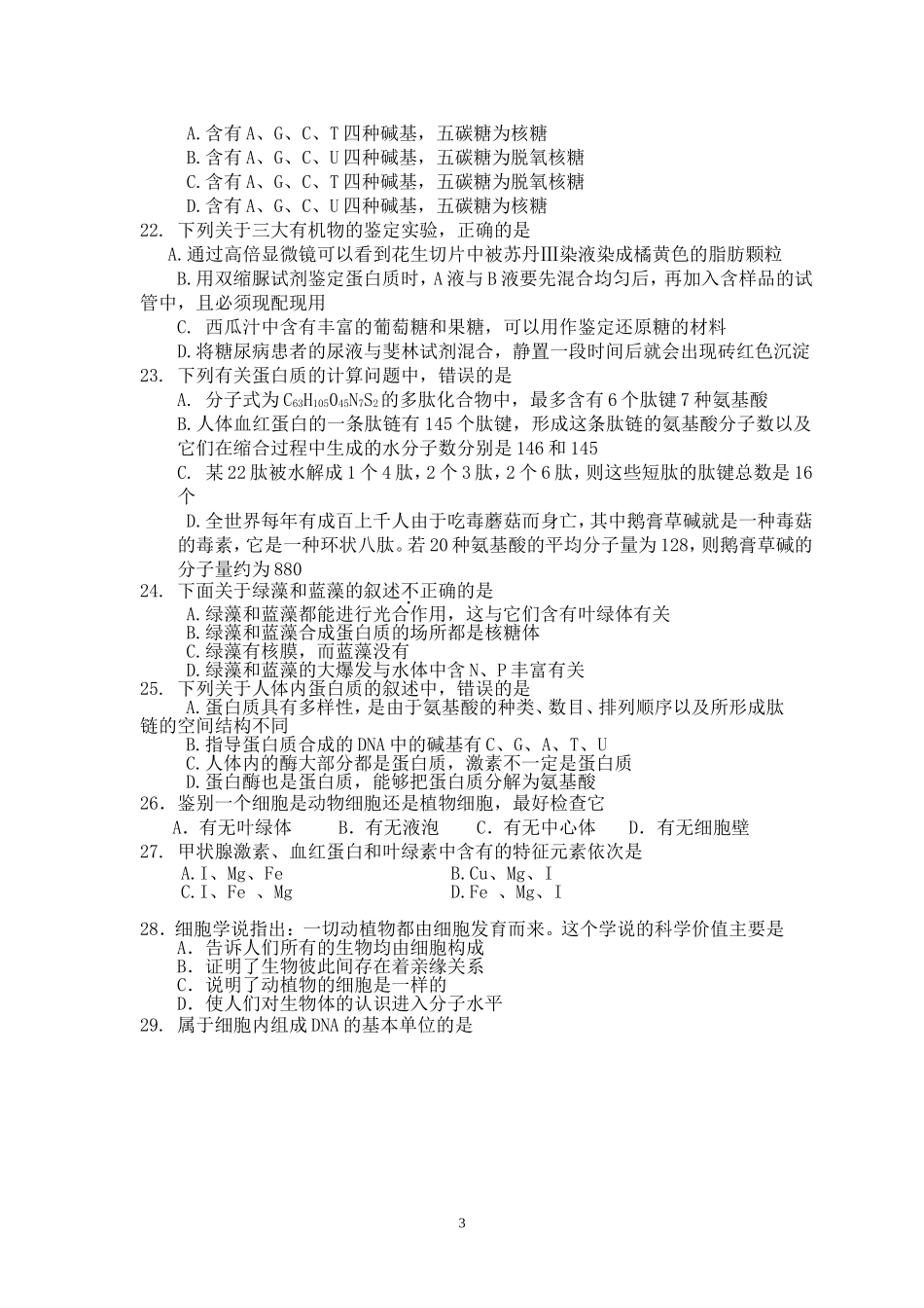 陆选昆双细验收作业_第3页