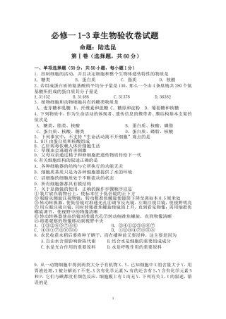 陆选昆双细验收作业