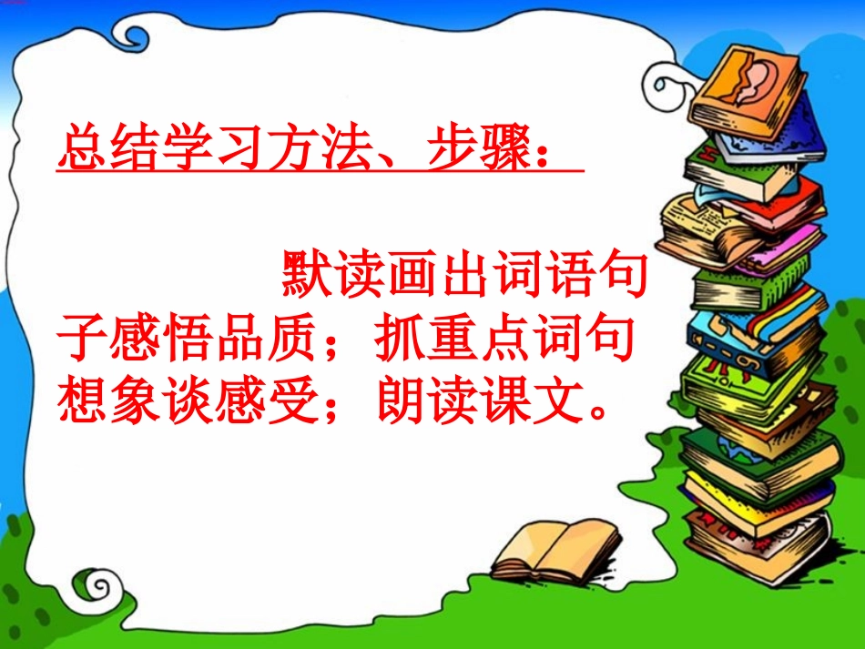 (中小学精品）普罗米修斯第二课时课件_第3页