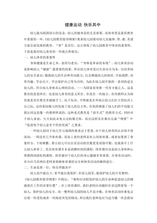 健康运动快乐其中