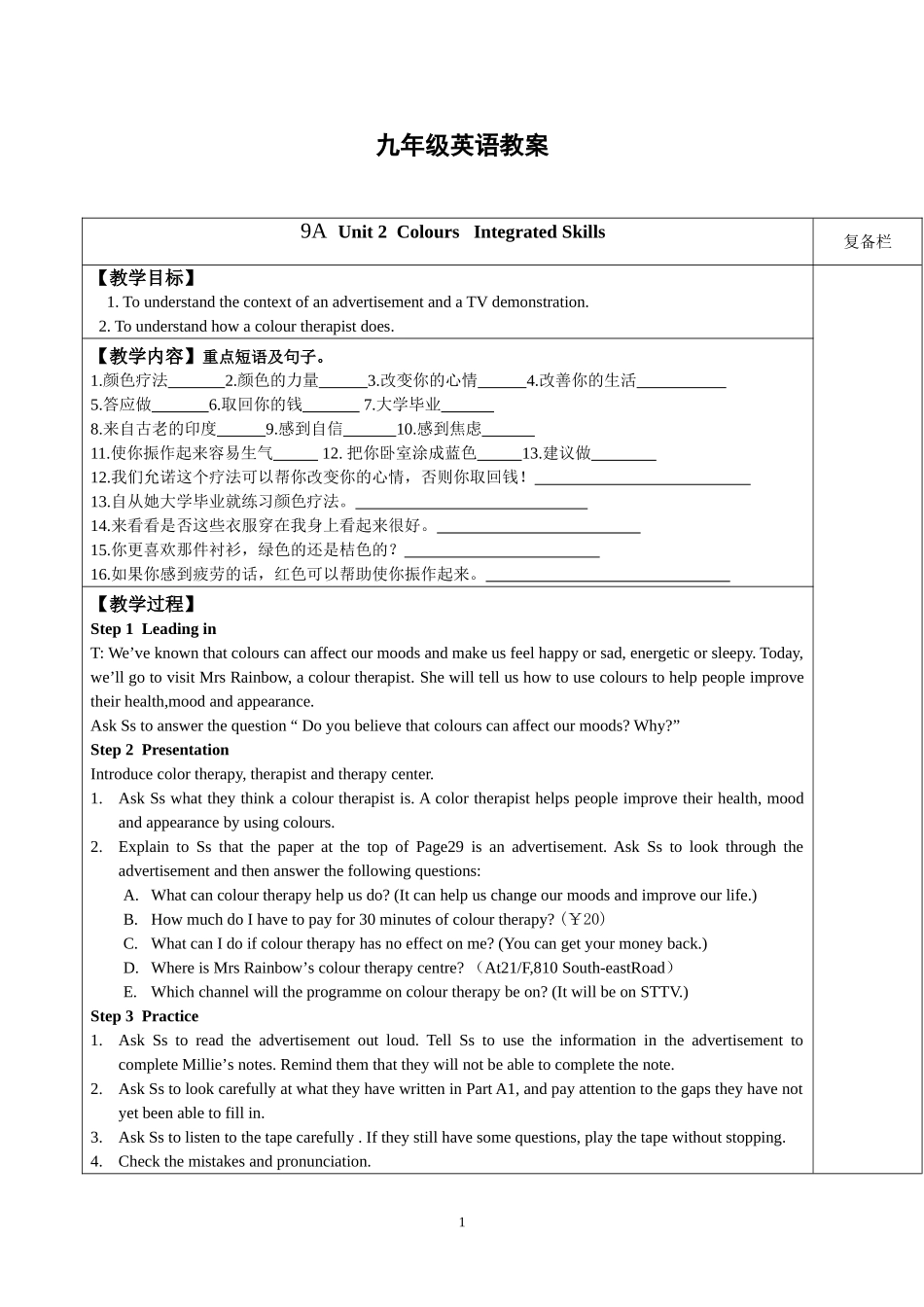 Integrated+Skills教学案_第1页