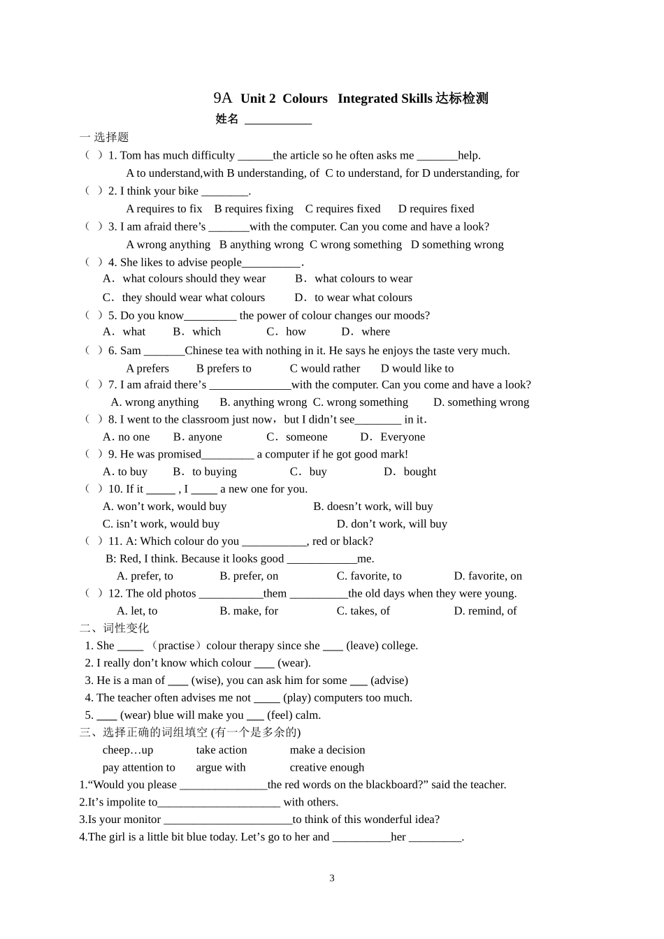 Integrated+Skills教学案_第3页