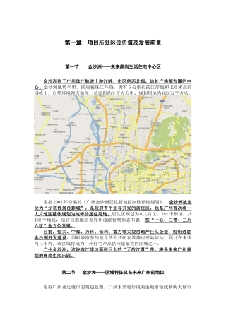 销售必读主要内容和要求新模板13卖点