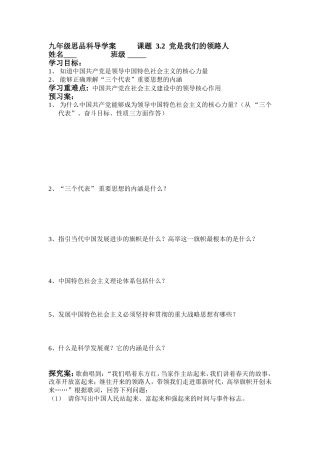 党是我们的领路人