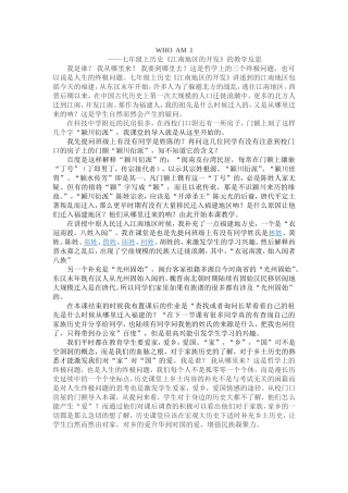 江南地区的开发教学反思