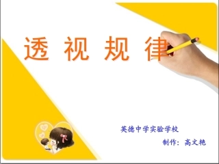 透视(平行透视_和_成角透视)概念浅显易懂_适合初学者