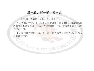 (中小学精品）李桂香（模块四）活动任务介绍PPT