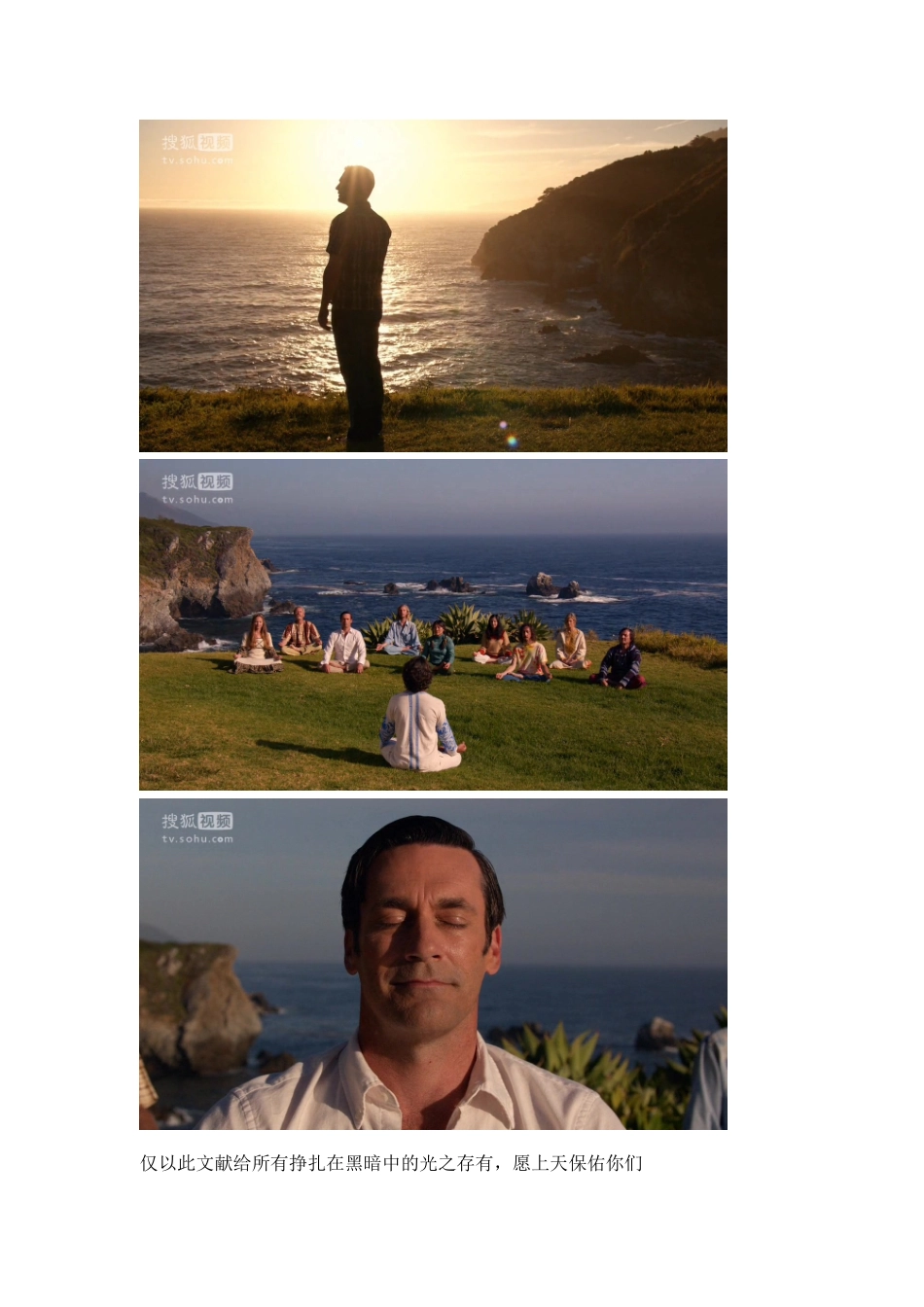 植入师剧评广告狂人一个疗愈的奇迹在此发生培训课件_第2页