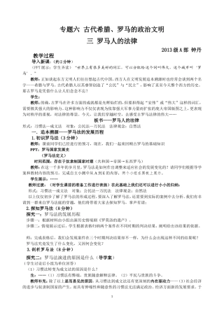 教案自用稿钟丹