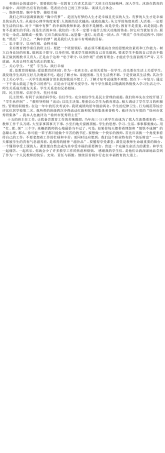 和谐社会的建设中