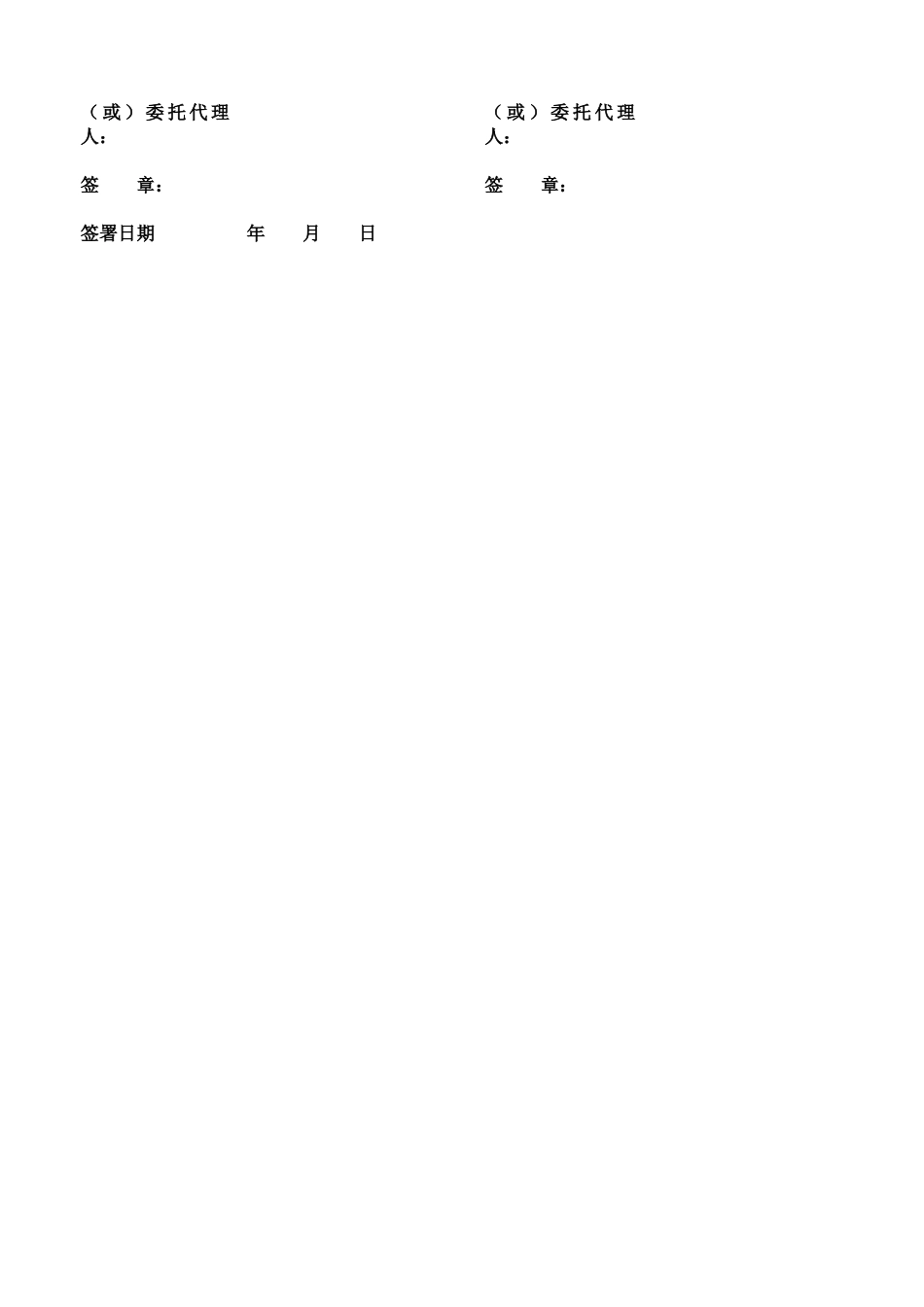 样板间销售1_第2页