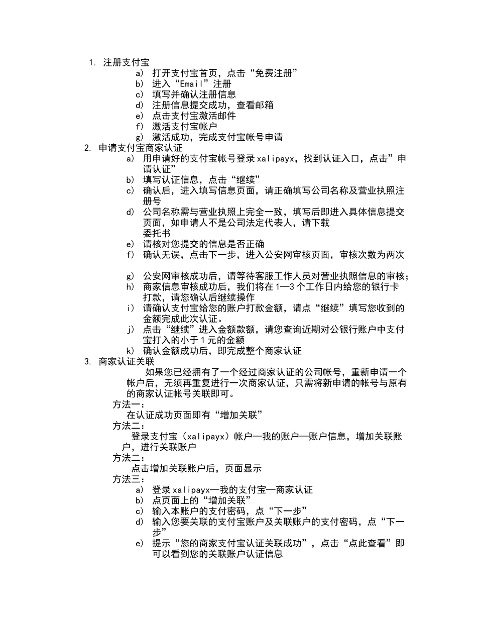 淘宝网开店计划书样本_第3页