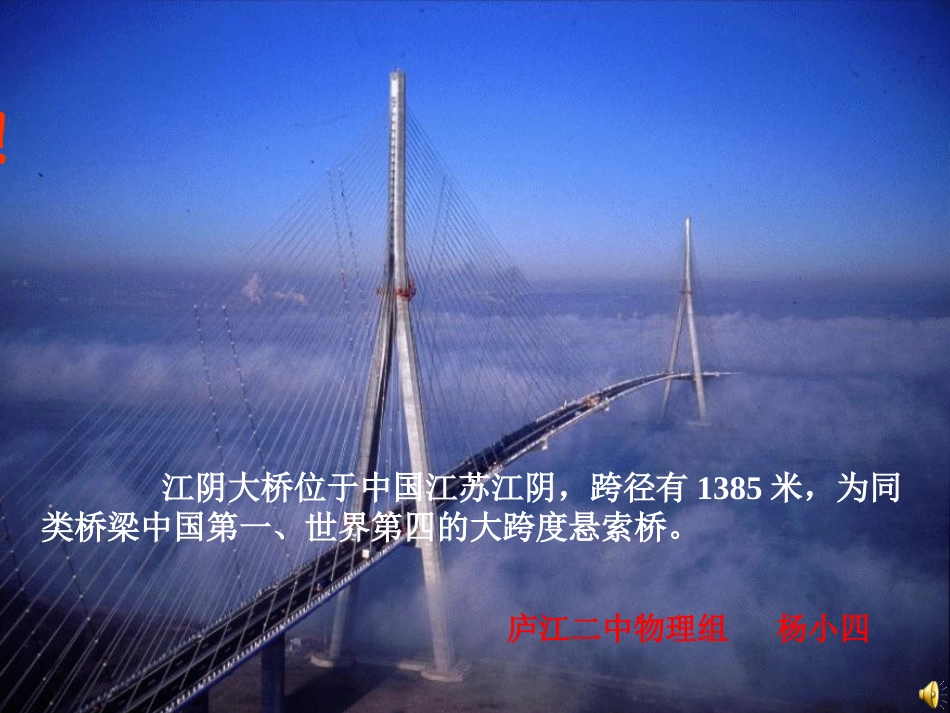 共点力平衡下的动态分析_第1页