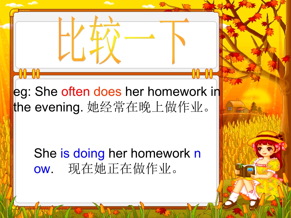 初中英语-一般现在时与现在进行时的区别_第3页