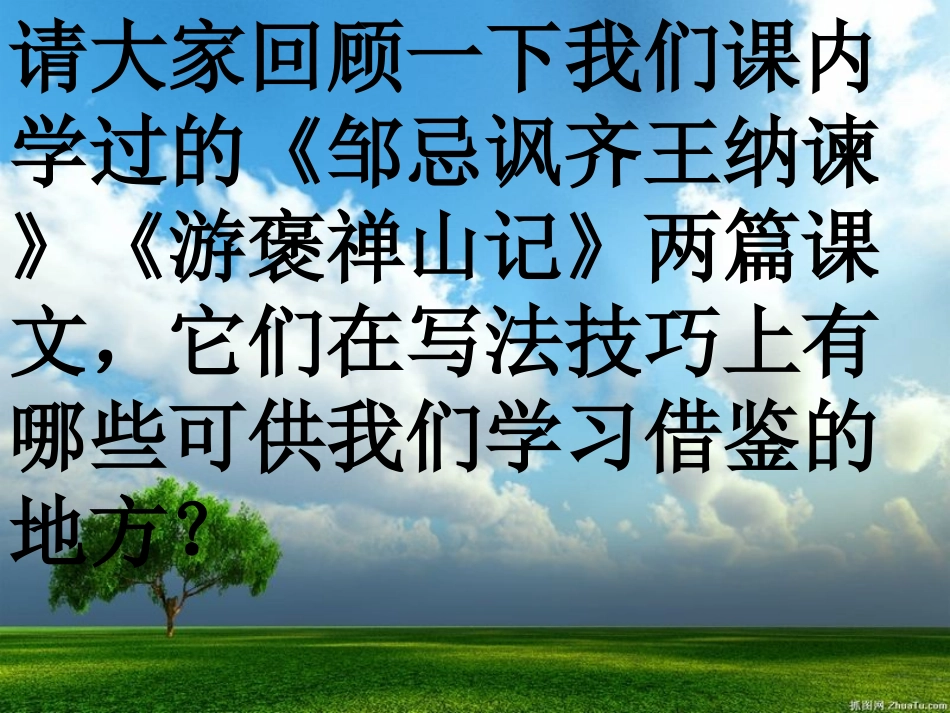 缘事说理_学习写得深刻上课_第3页
