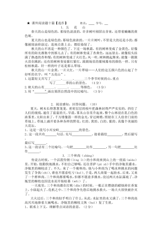 ★课外阅读题十篇