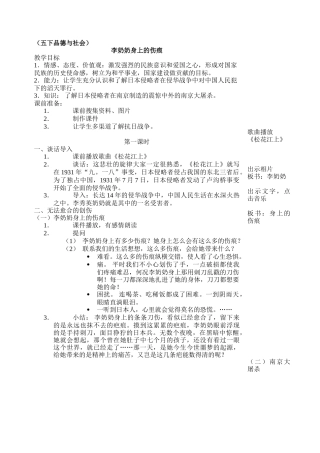 李奶奶身上的伤痕