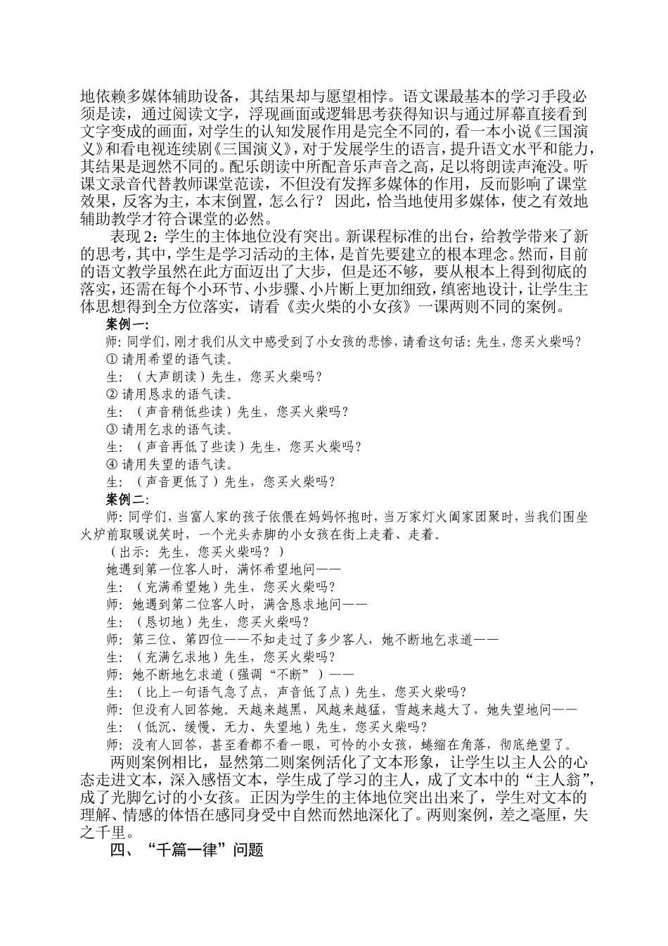 不是问题的问题（石沉香）_第2页