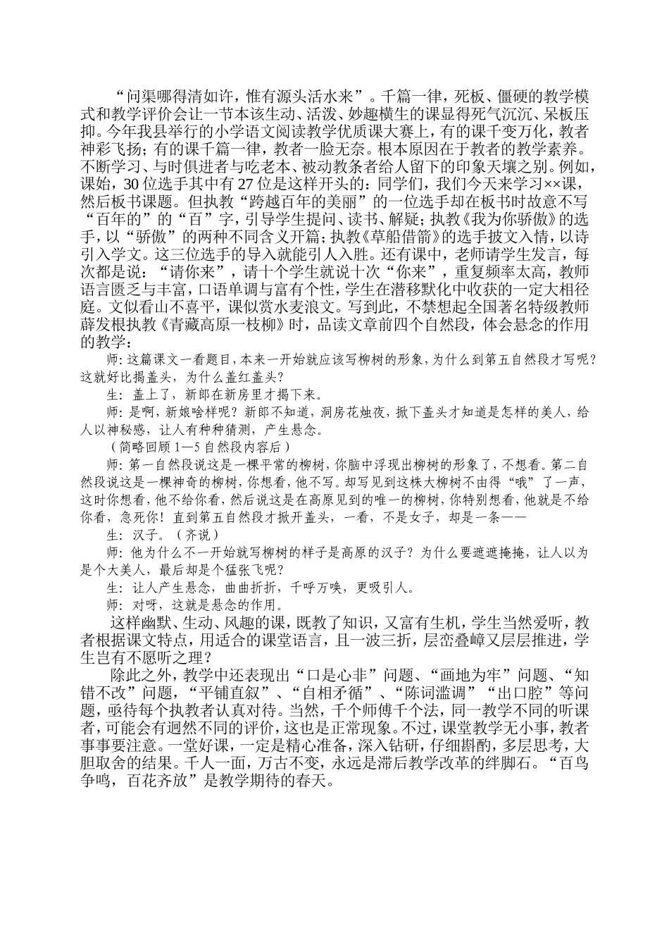 不是问题的问题（石沉香）_第3页