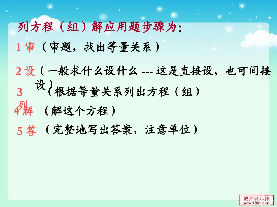 分式方程的应用_第2页