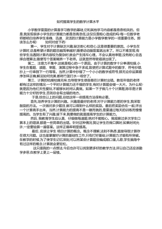 教学方法和策略