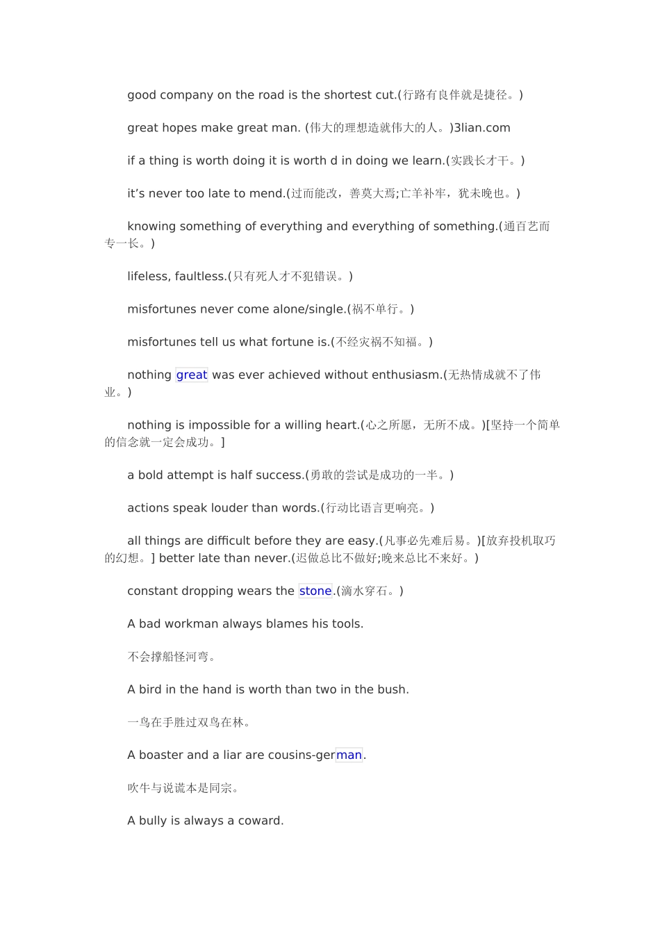 关于学习的英语谚语大全_第2页