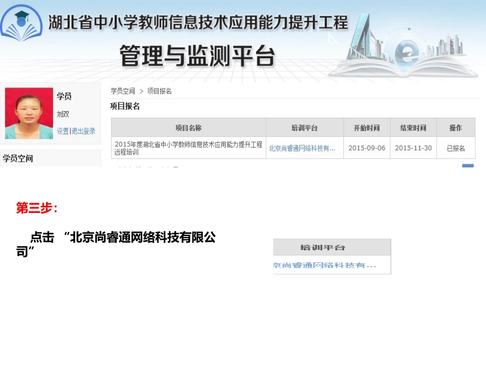 信息技术培训_第2页