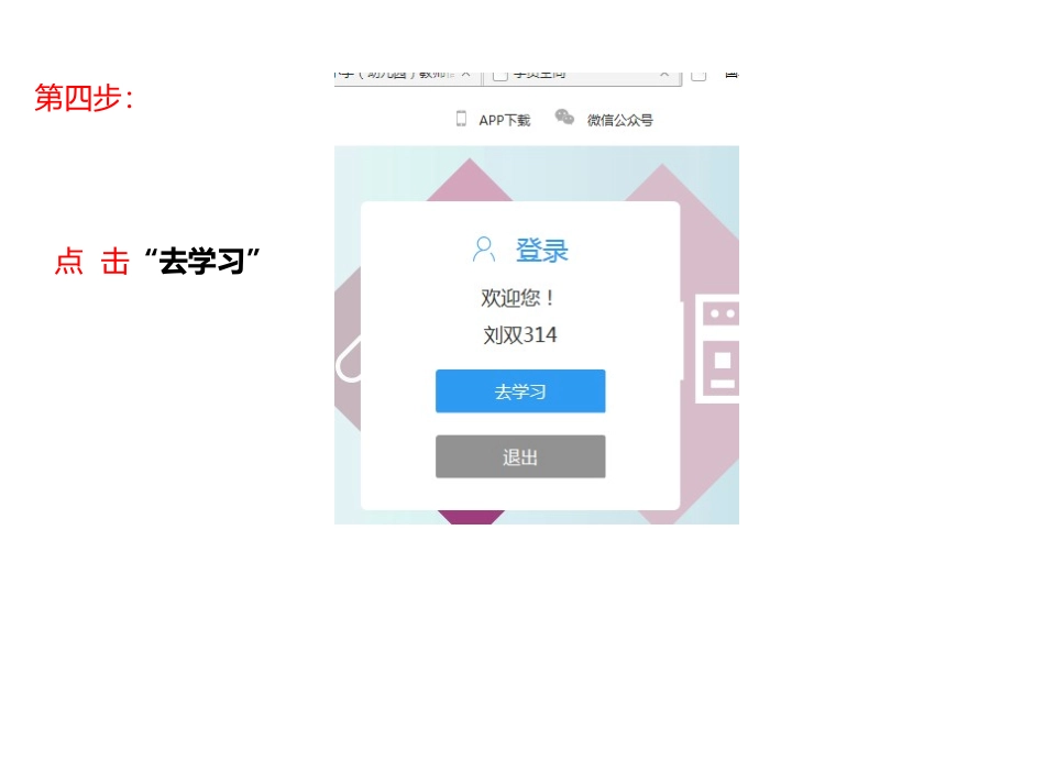 信息技术培训_第3页