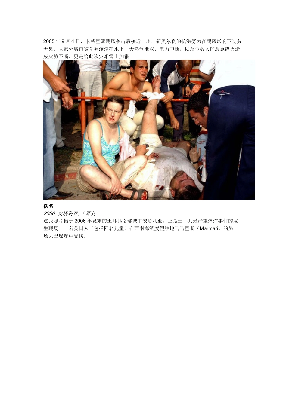 校园网络新闻照片拍摄的技巧培训_第2页