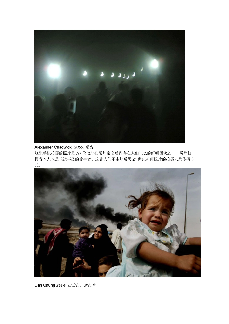 校园网络新闻照片拍摄的技巧培训_第3页