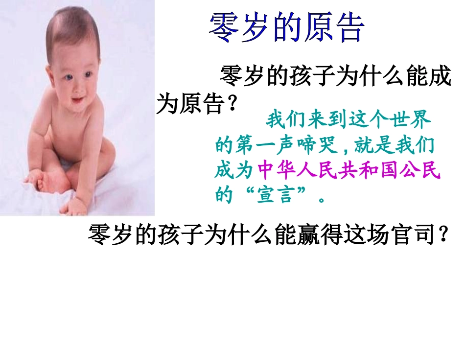 我是共和国的公民_第2页