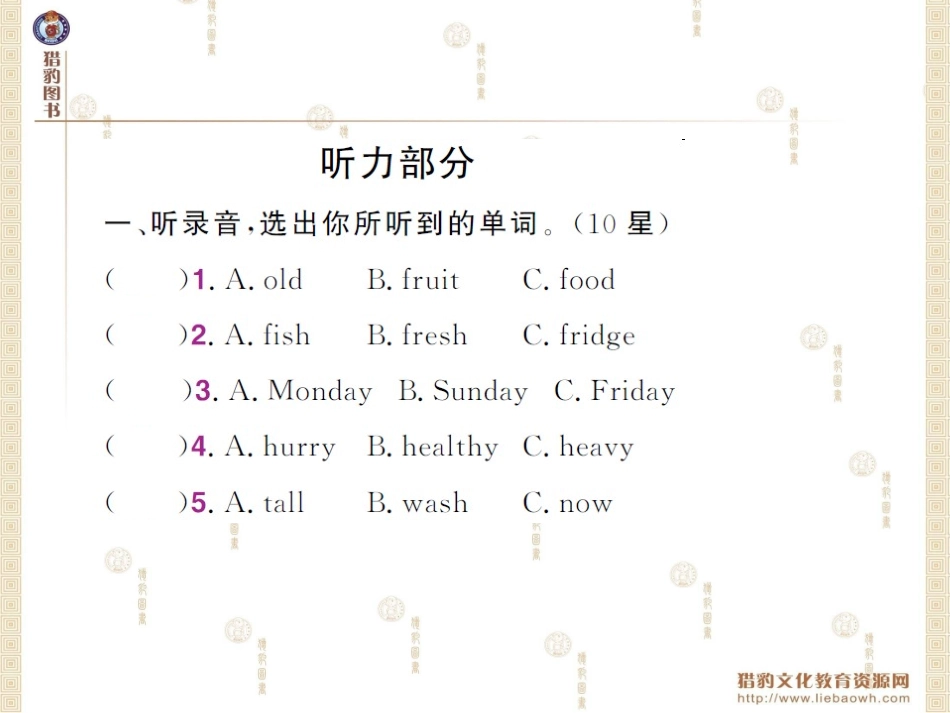 PEP英语五年级上期中达标检测_第2页