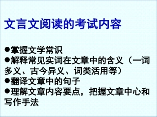 （中小学精品）陋室铭爱莲说复习课件