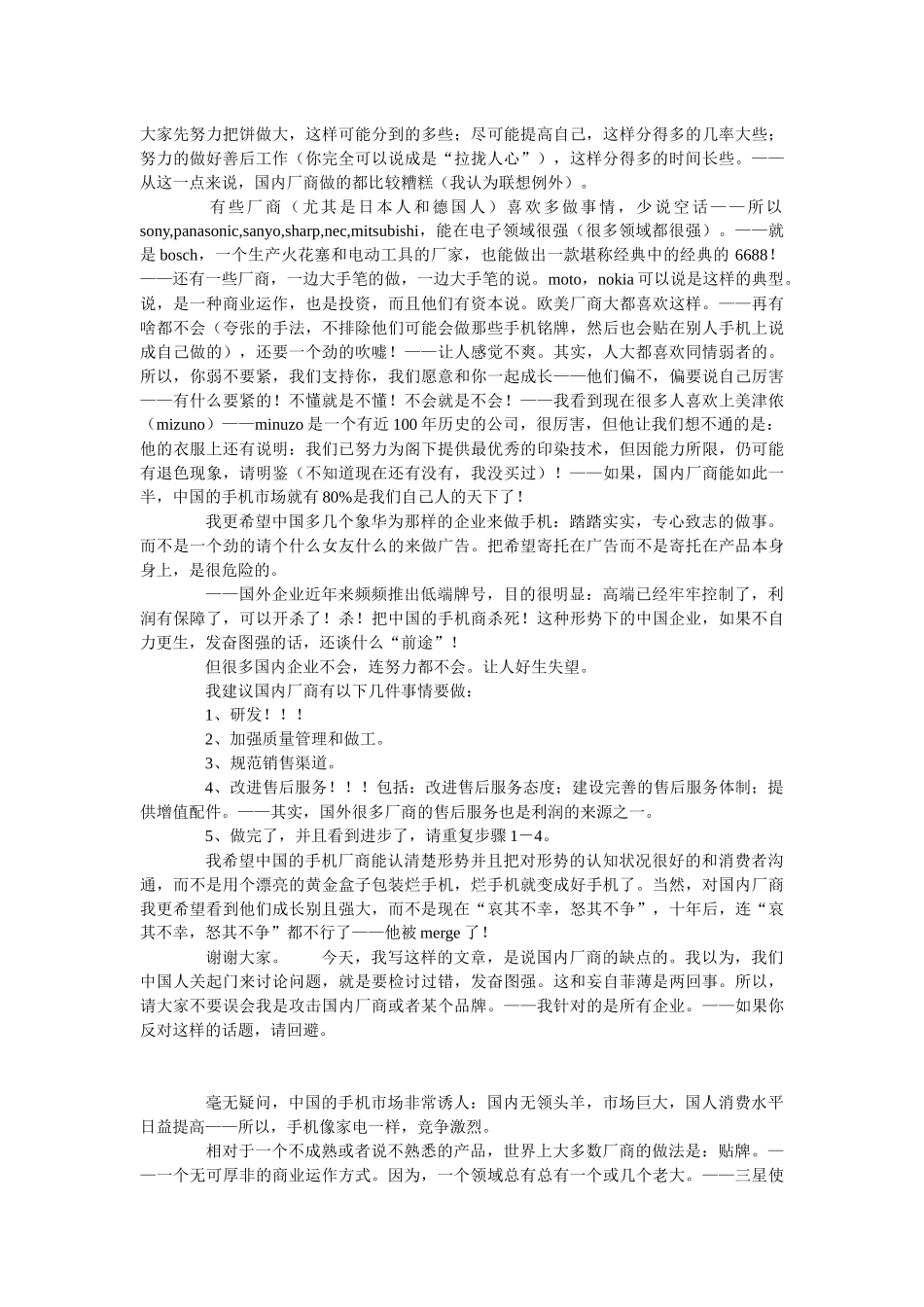 现代企业公共关系概述_第2页