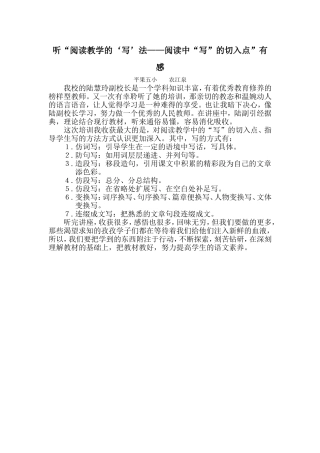 专题阅读中写的切入点心得