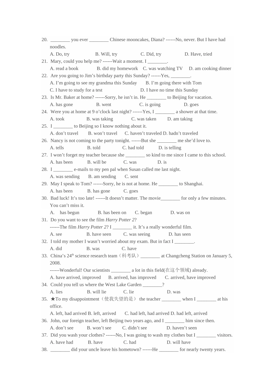 初中英语：时态综合练习_第2页