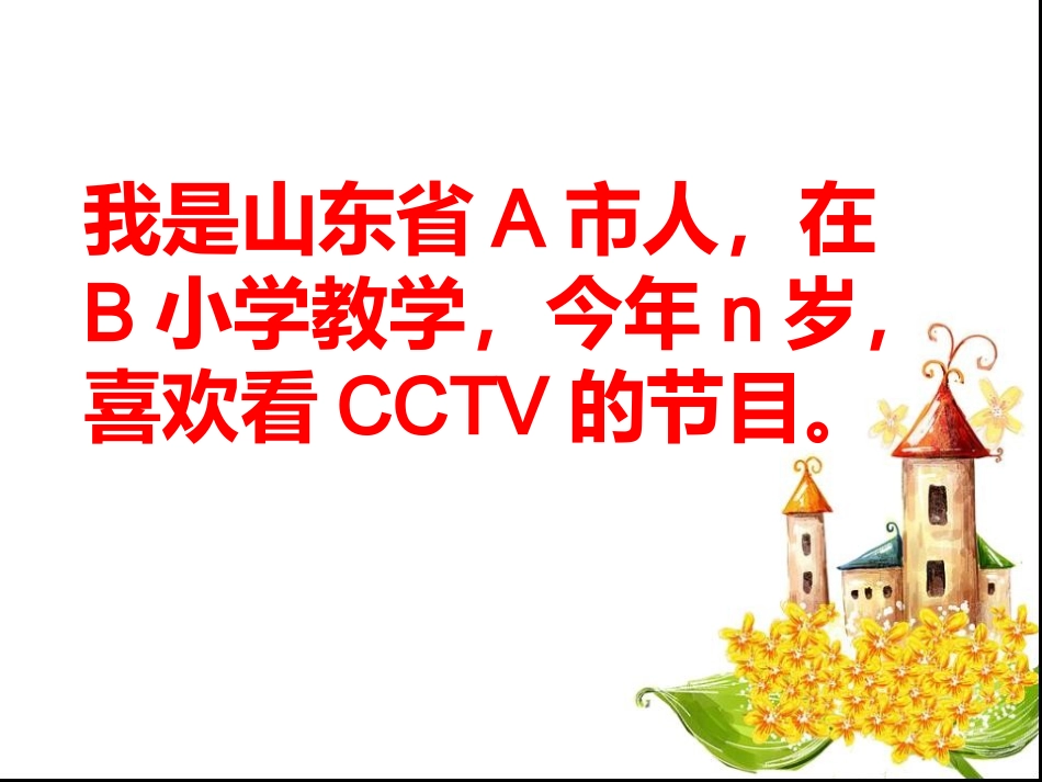 用字母表示数_第1页