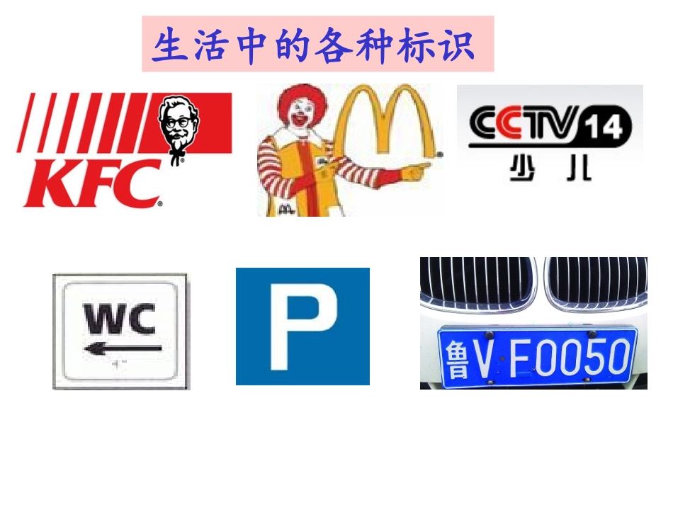 用字母表示数_第2页