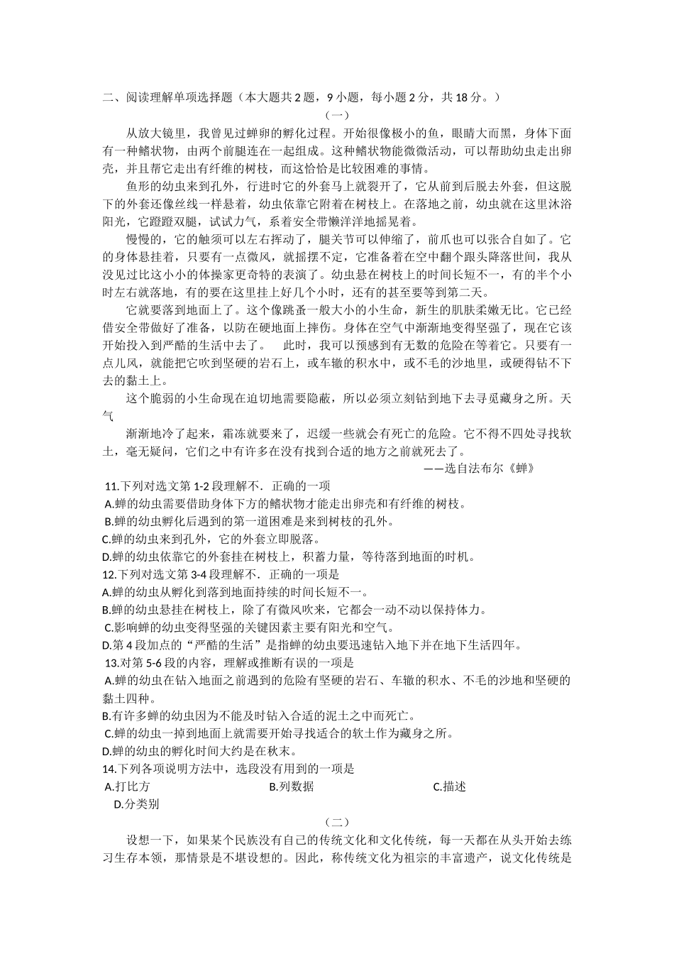 高一下学期期末试卷_第3页