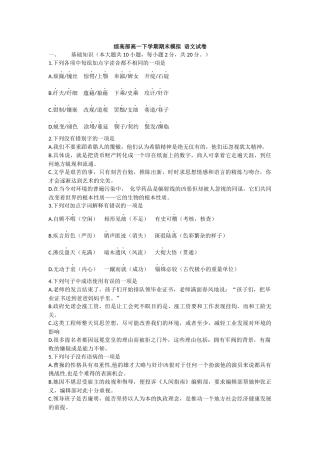 高一下学期期末试卷