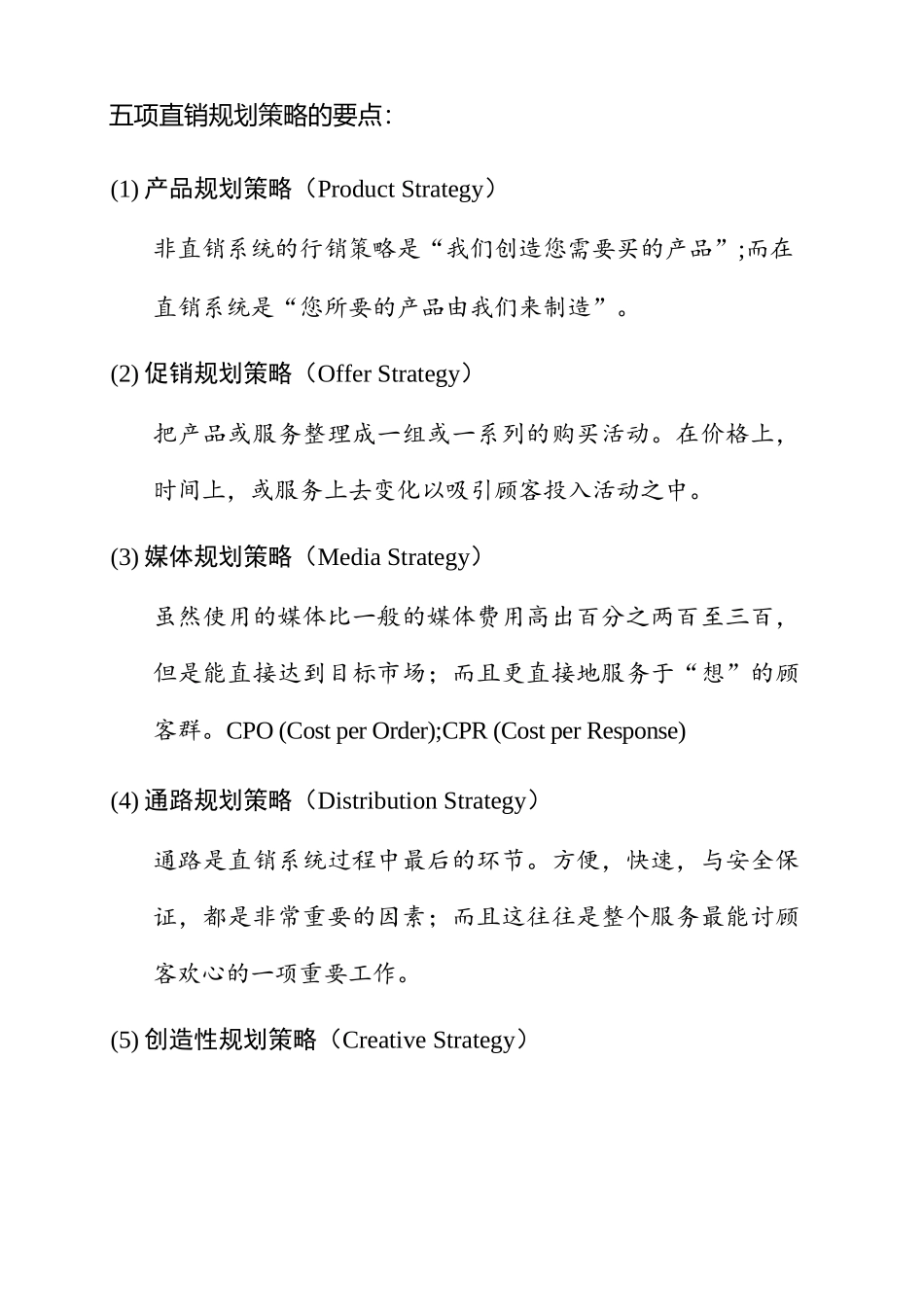 销售队伍的组织和管理_第3页