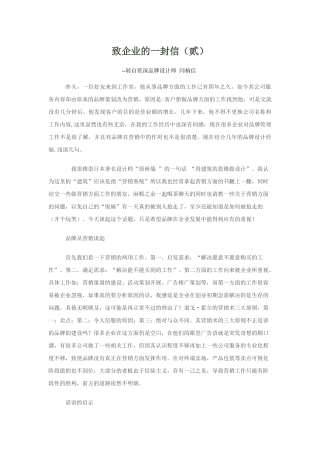 品牌设计与营销策划