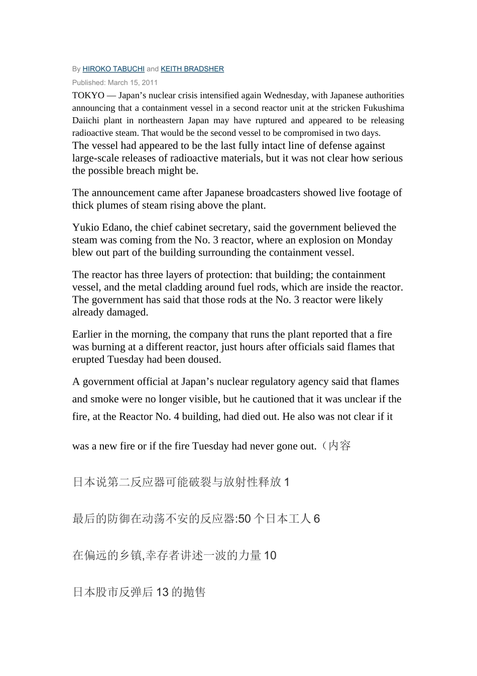 最近更新日本地震新闻英文版41558026_第2页