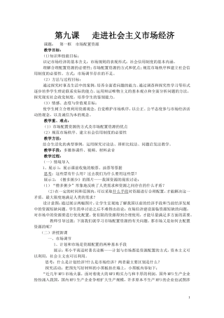 经济生活第四单元