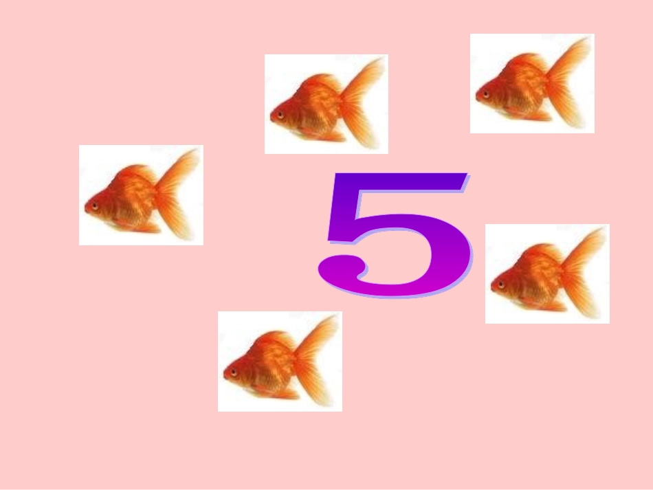 幼儿园小班数学课件PPT《认识序数》_第3页