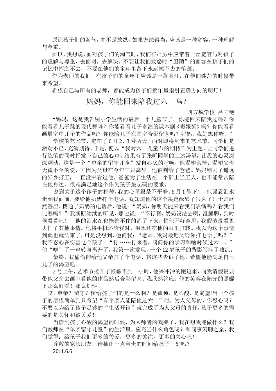 浅尝淡淡的幸福_第2页